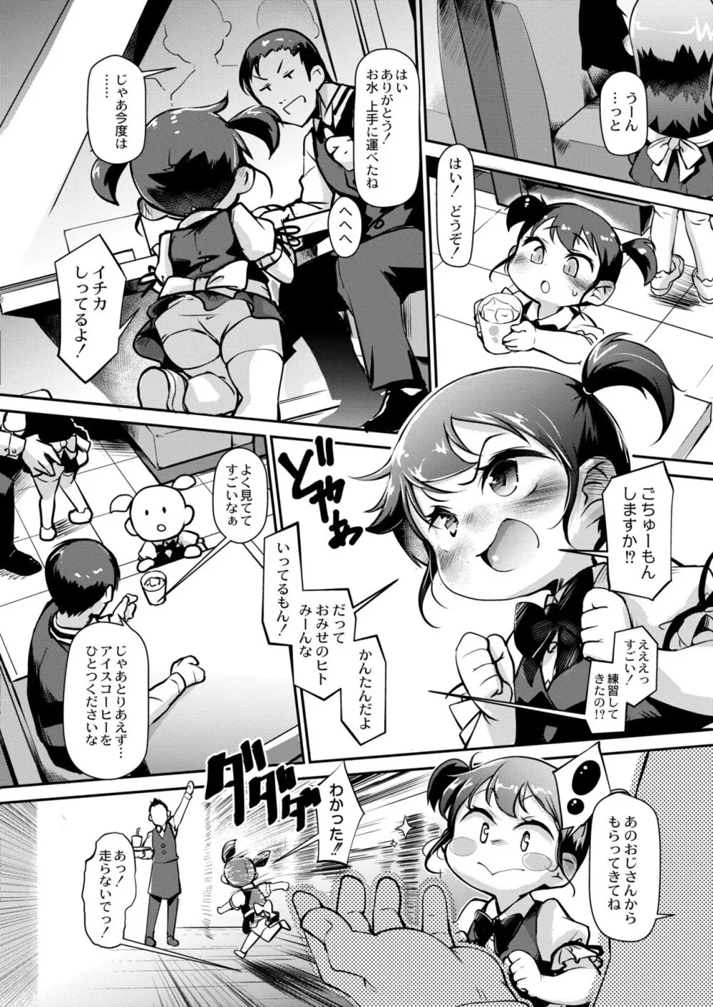 COMIC 快艶 VOL.11 Page.258