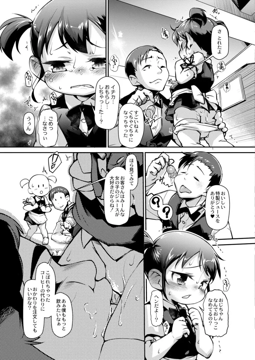 COMIC 快艶 VOL.11 Page.263