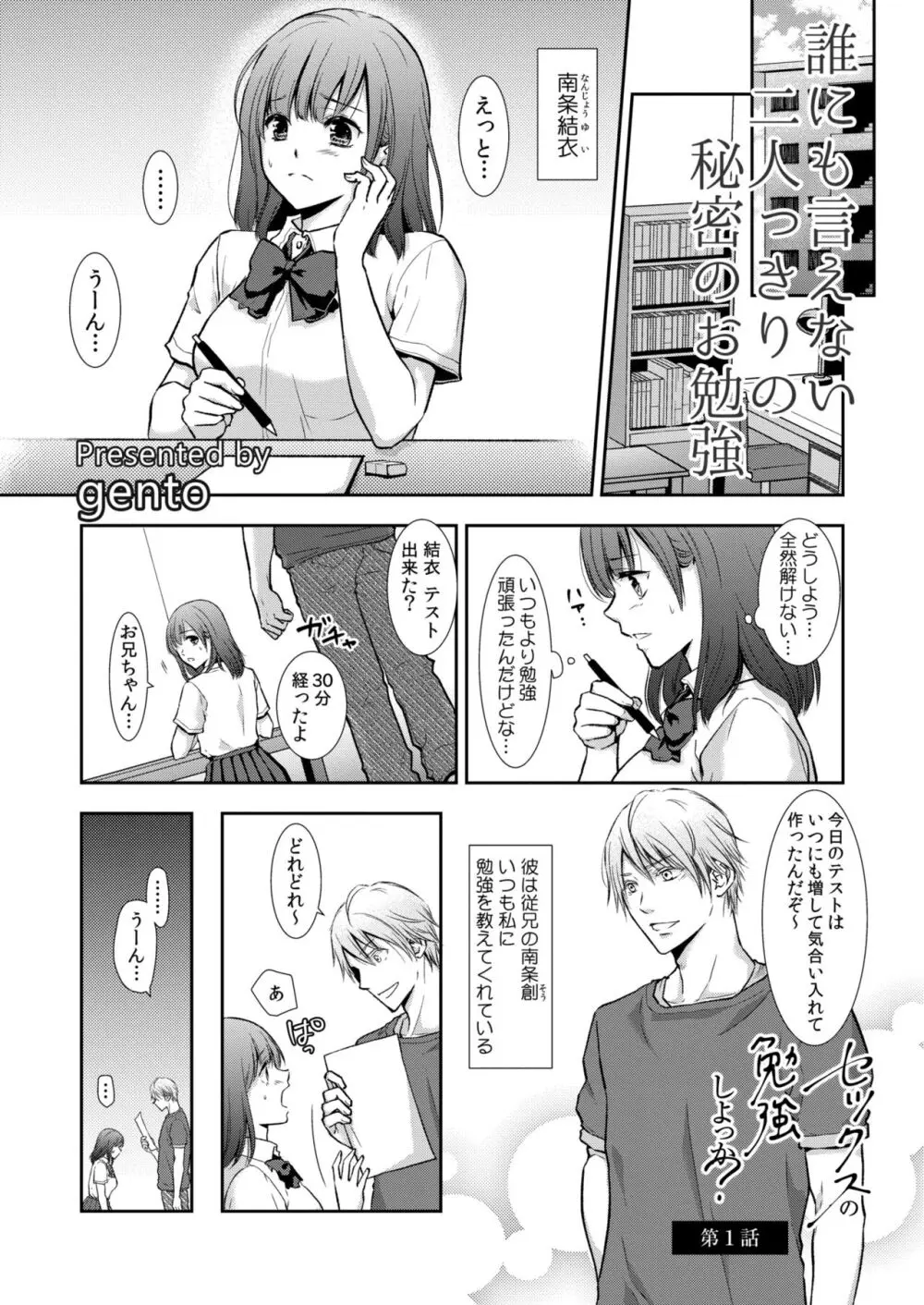 COMIC 快艶 VOL.11 Page.283