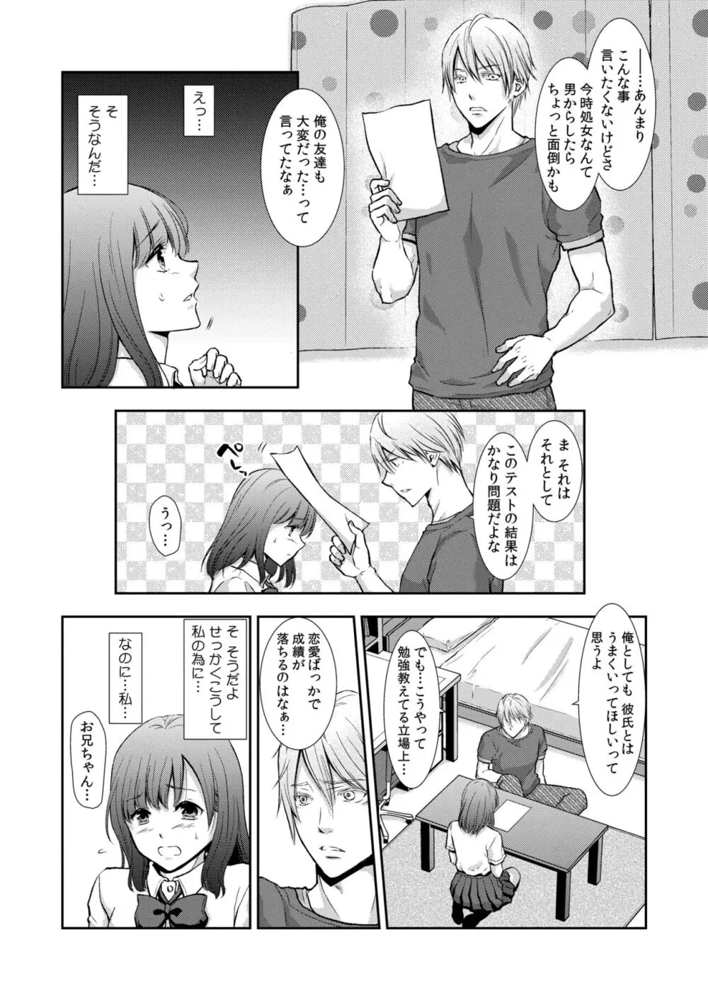 COMIC 快艶 VOL.11 Page.285