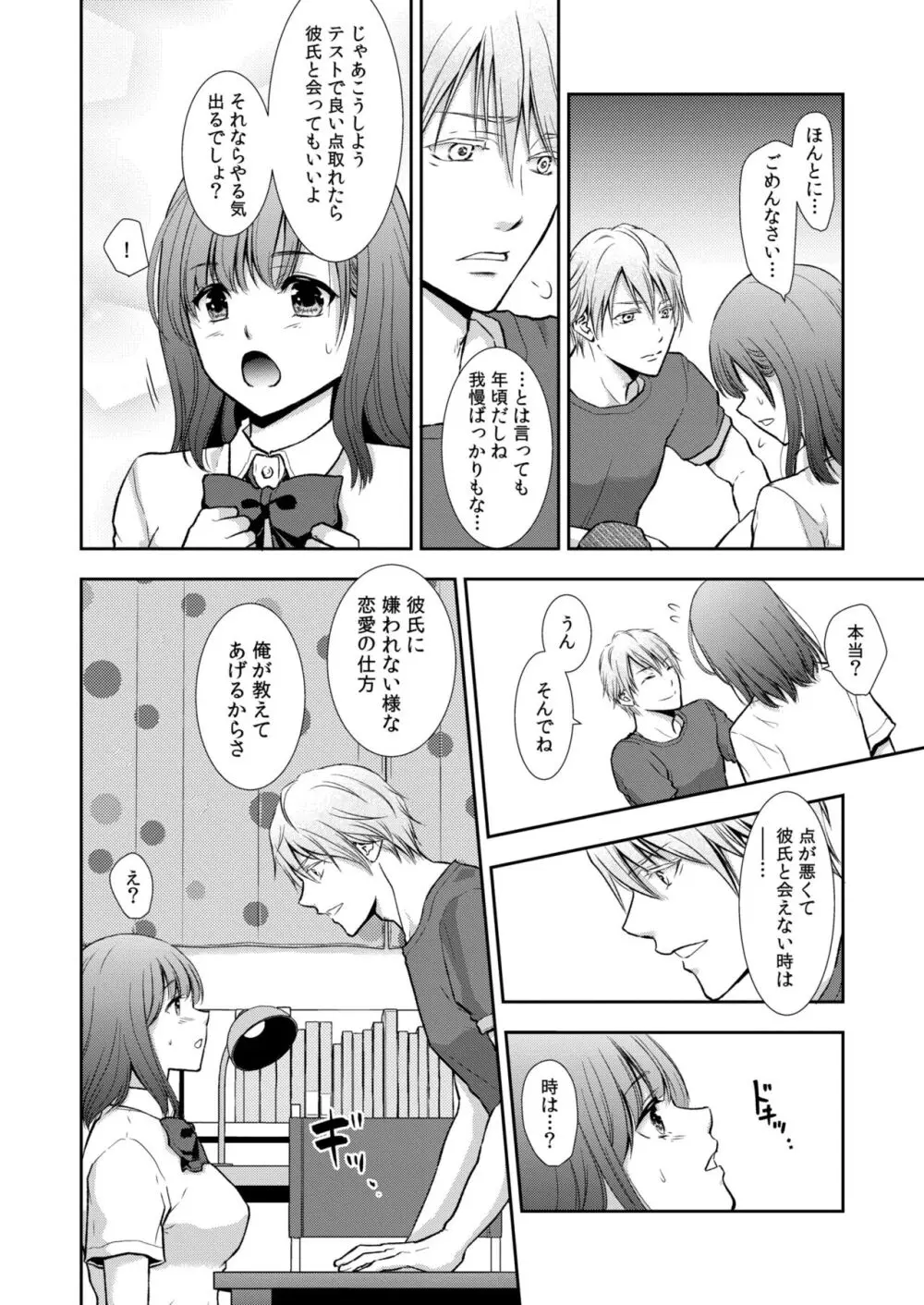 COMIC 快艶 VOL.11 Page.286