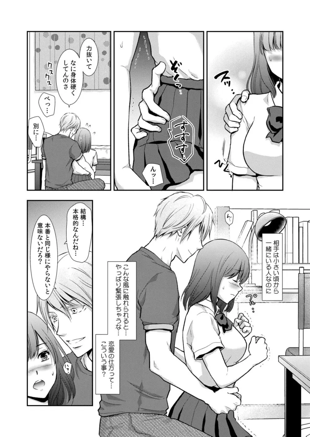 COMIC 快艶 VOL.11 Page.289