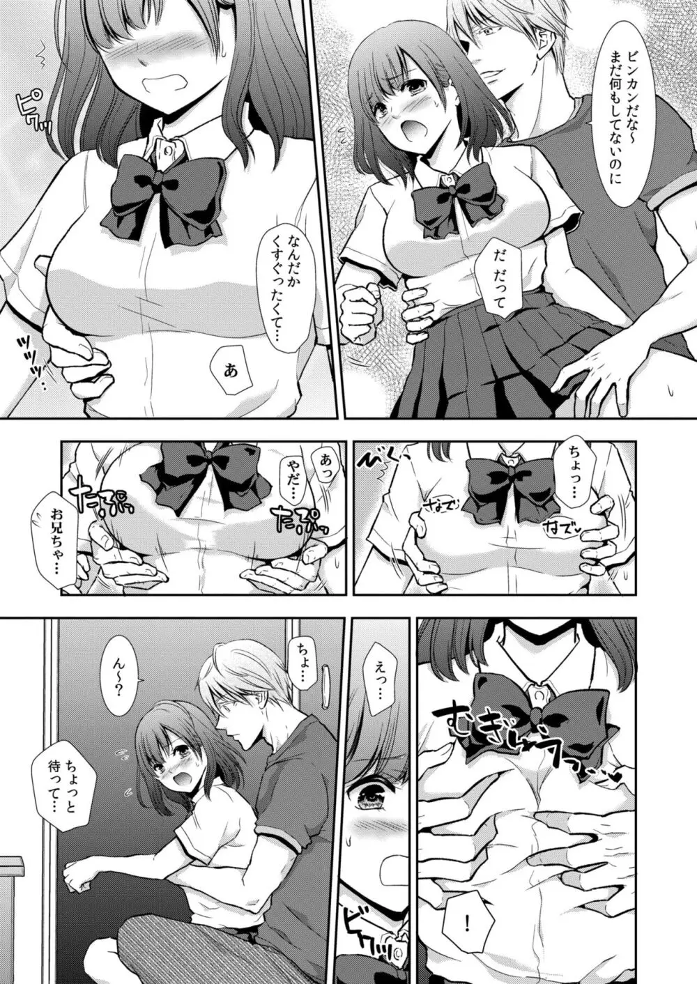 COMIC 快艶 VOL.11 Page.291