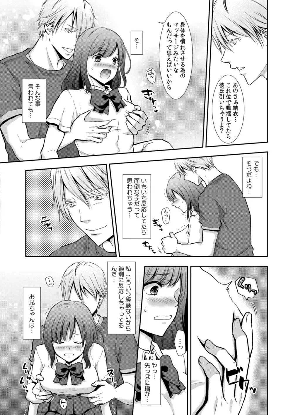 COMIC 快艶 VOL.11 Page.292