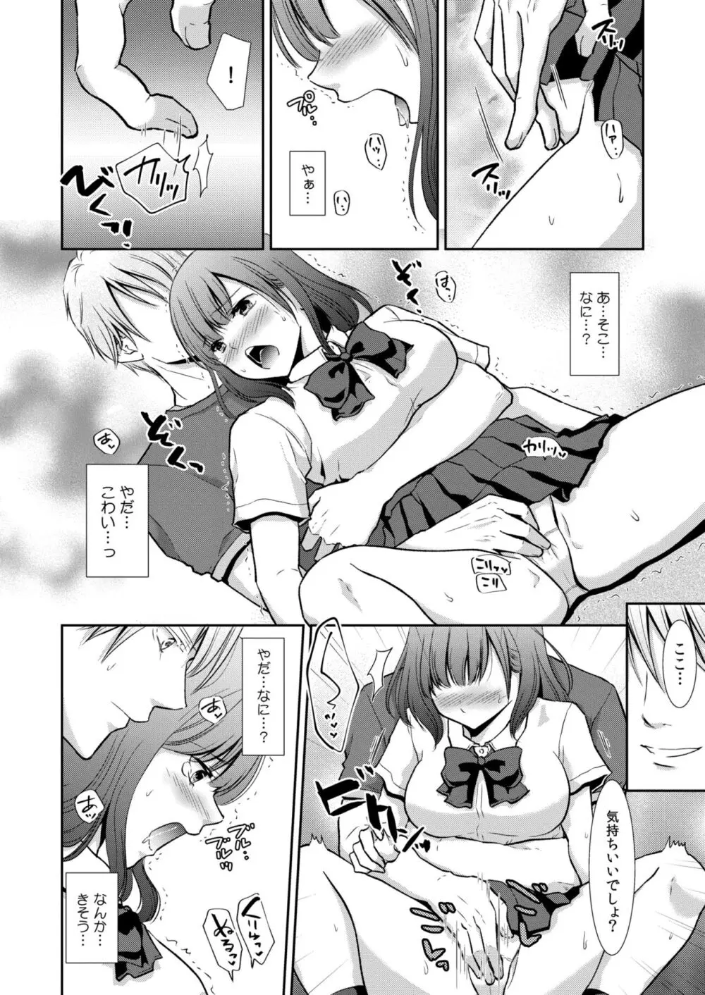 COMIC 快艶 VOL.11 Page.294