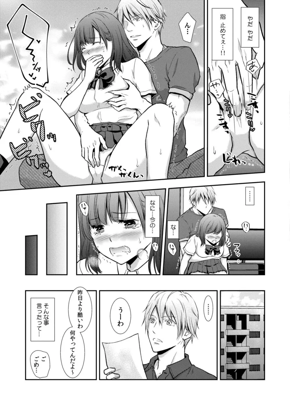 COMIC 快艶 VOL.11 Page.295