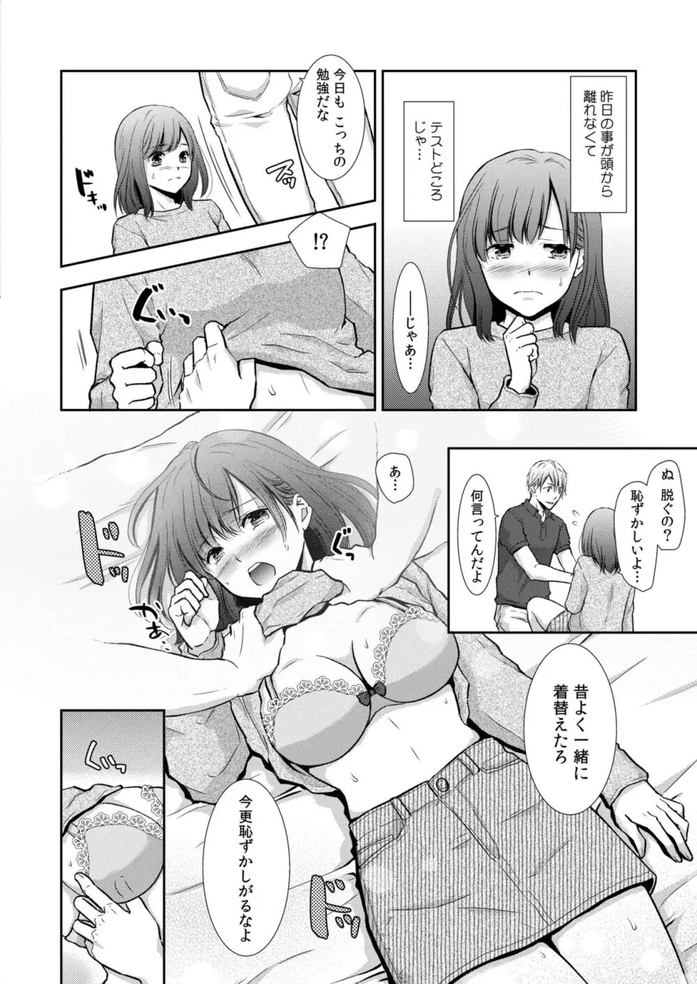 COMIC 快艶 VOL.11 Page.296