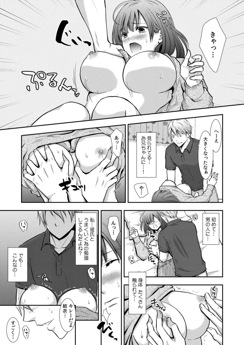 COMIC 快艶 VOL.11 Page.297