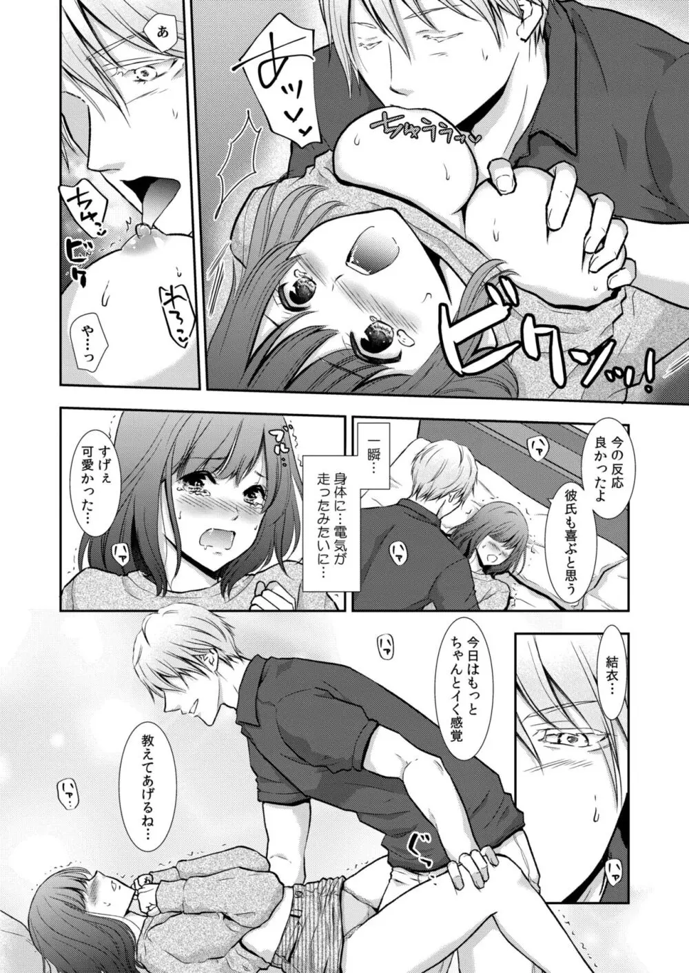 COMIC 快艶 VOL.11 Page.298