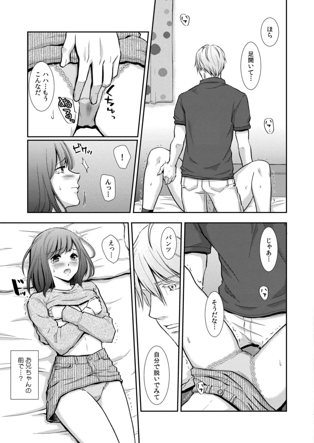 COMIC 快艶 VOL.11 Page.299