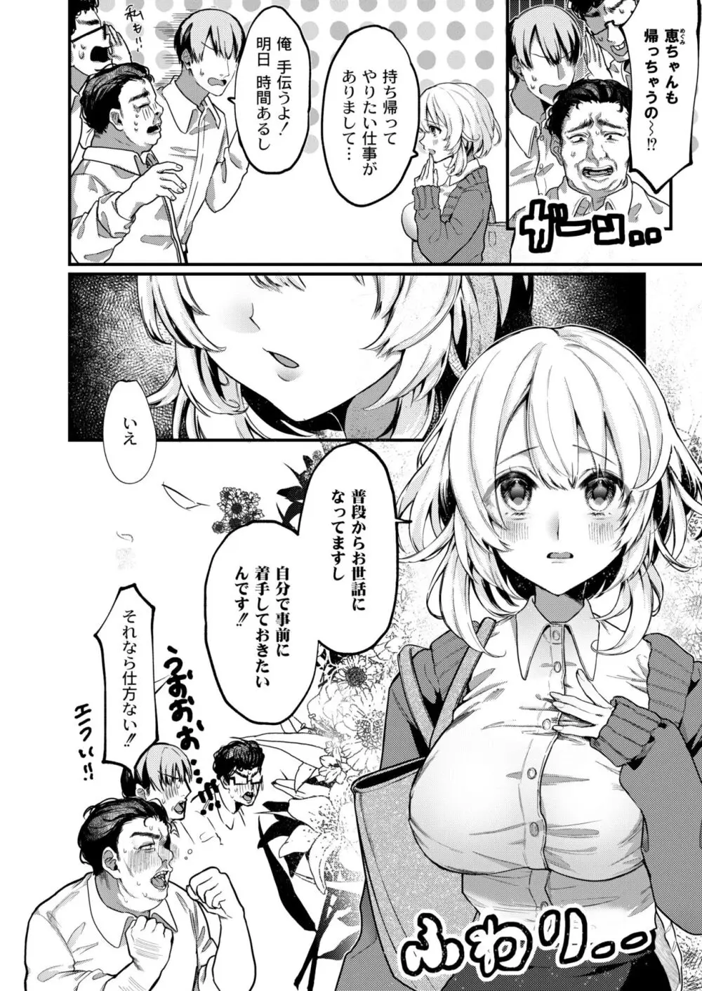 COMIC 快艶 VOL.11 Page.30