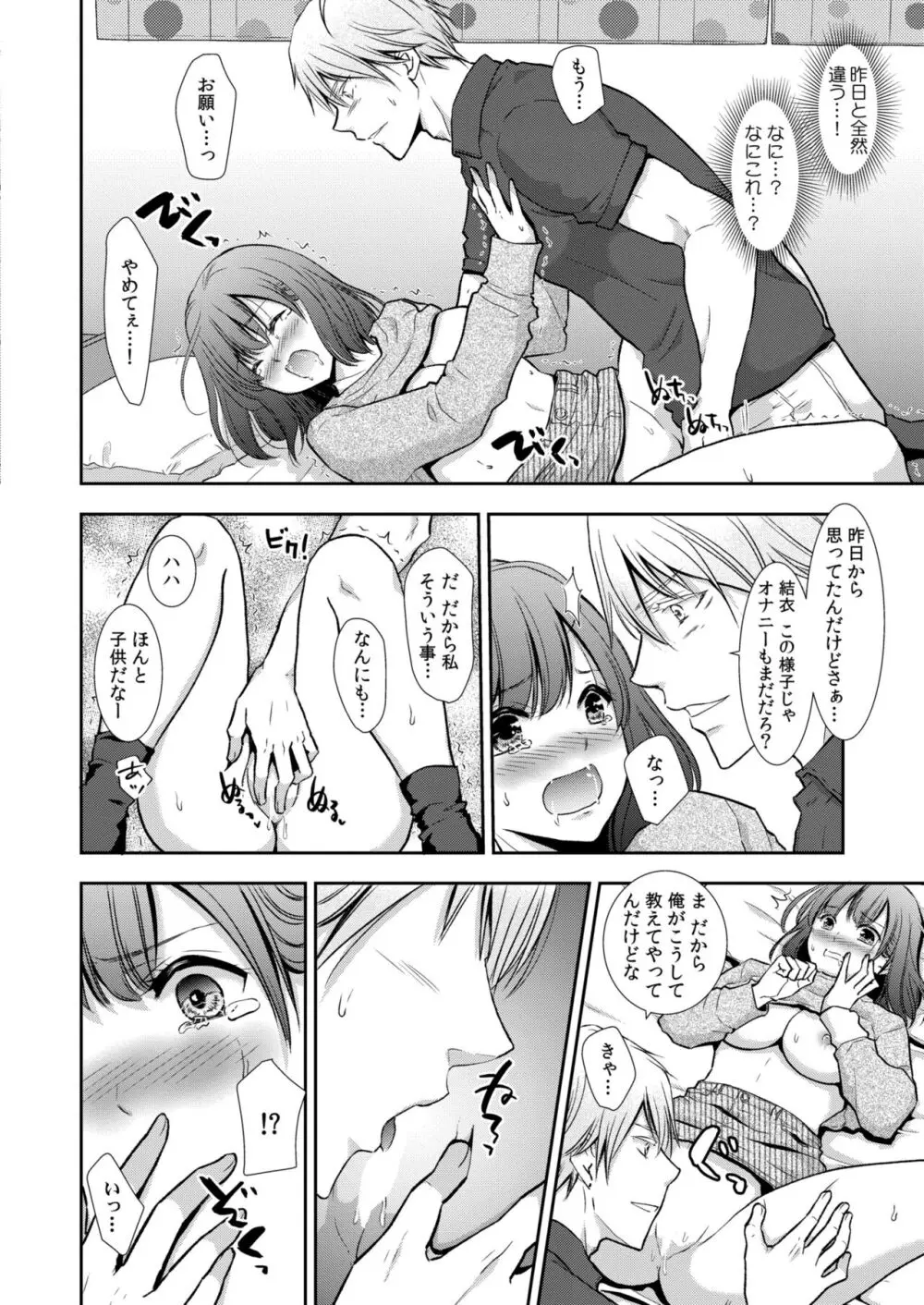 COMIC 快艶 VOL.11 Page.302