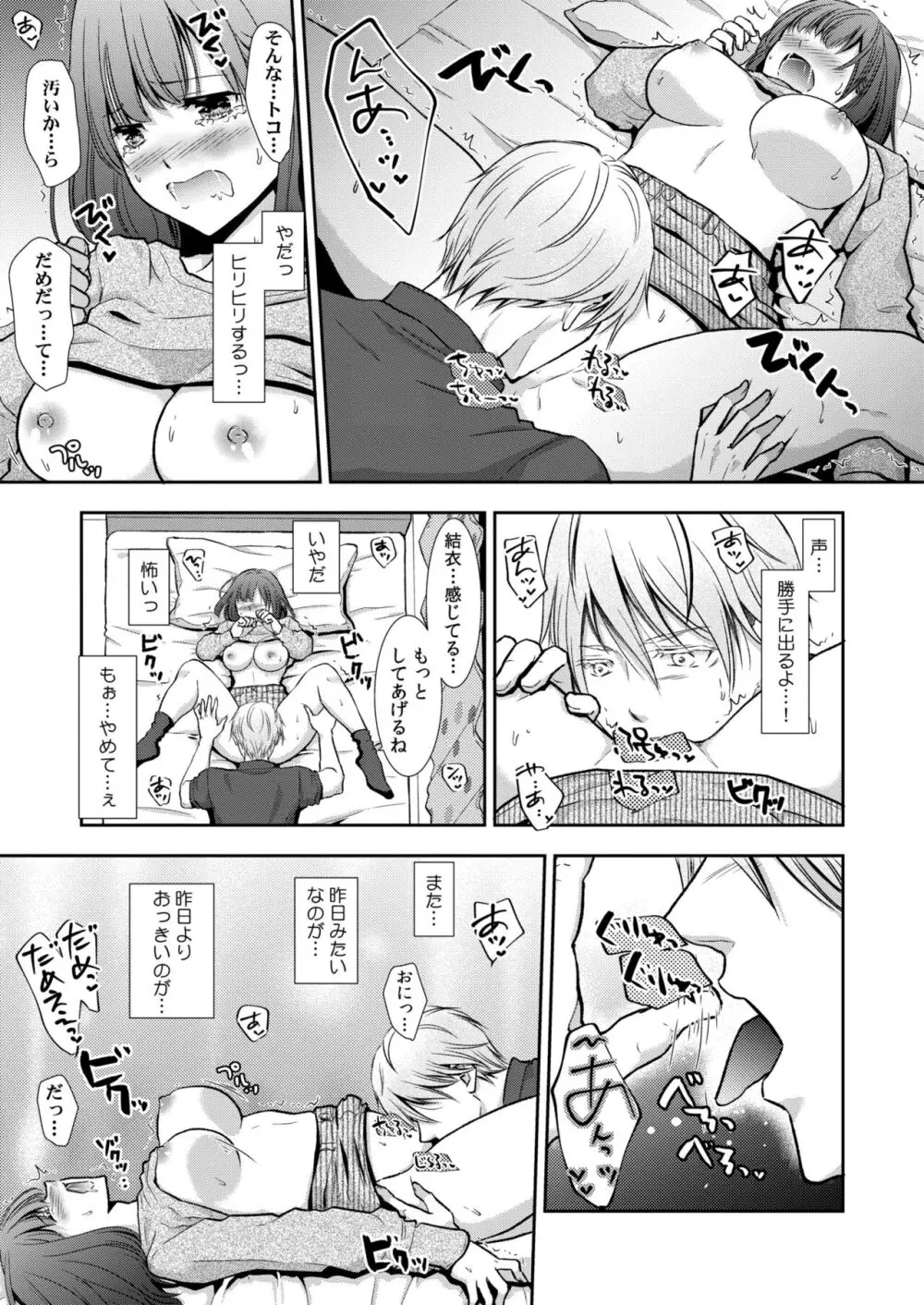 COMIC 快艶 VOL.11 Page.303