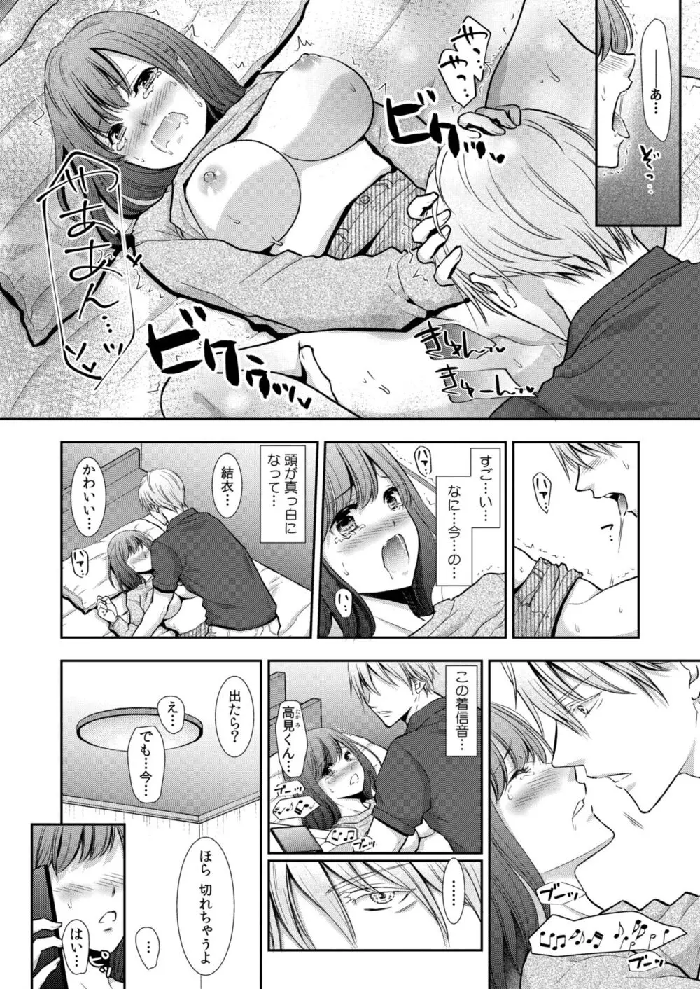 COMIC 快艶 VOL.11 Page.304