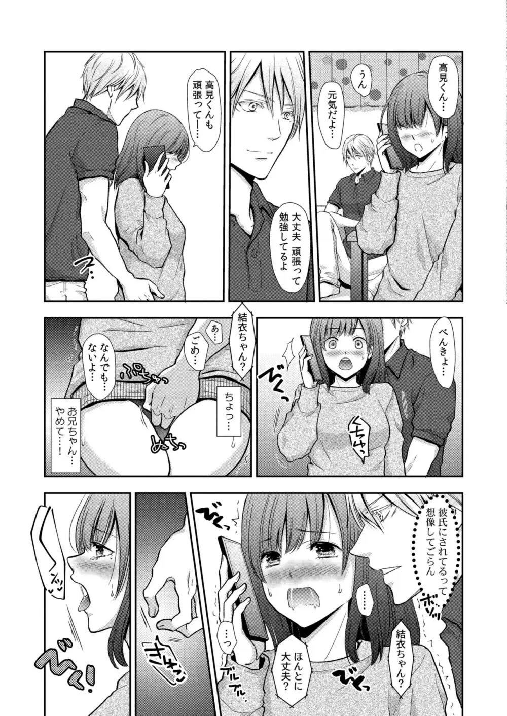 COMIC 快艶 VOL.11 Page.305