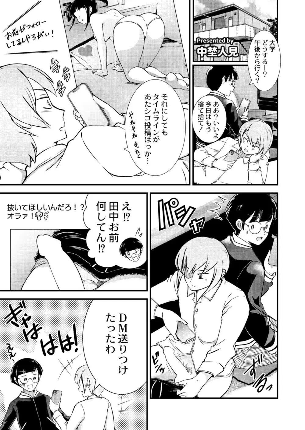 COMIC 快艶 VOL.11 Page.307