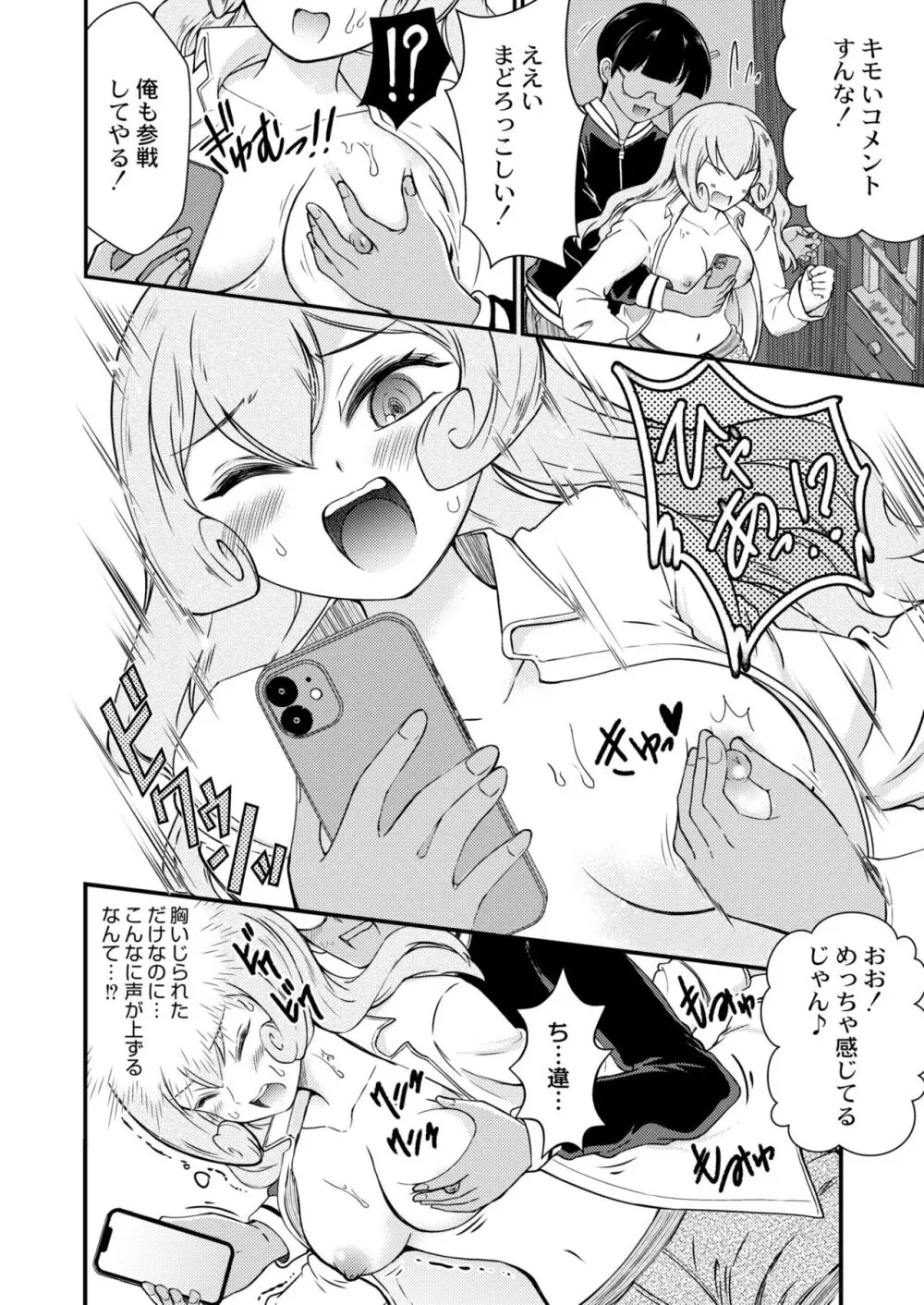 COMIC 快艶 VOL.11 Page.316