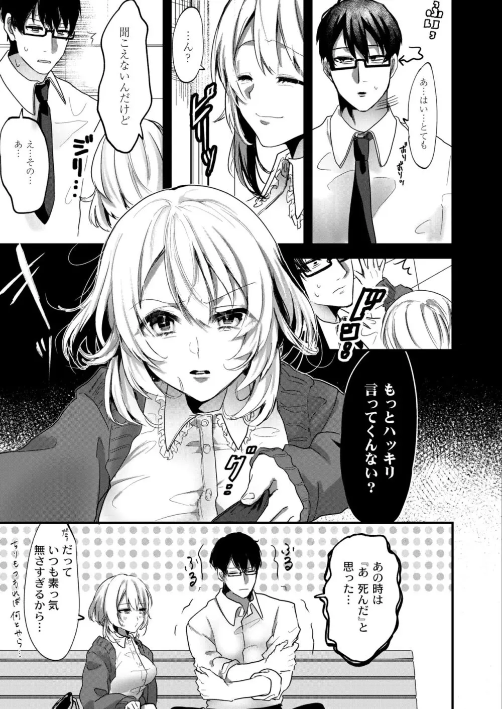 COMIC 快艶 VOL.11 Page.35