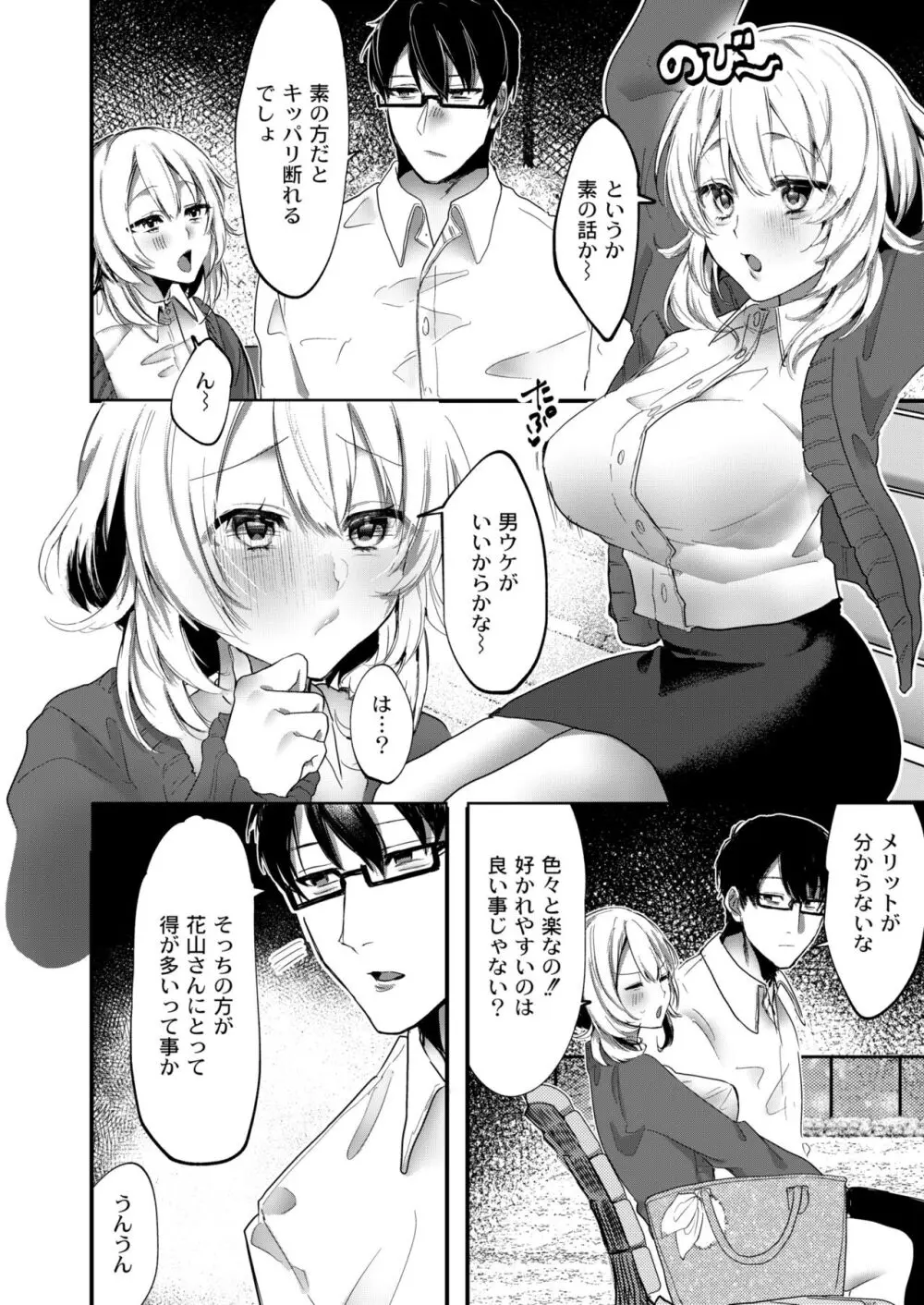 COMIC 快艶 VOL.11 Page.36