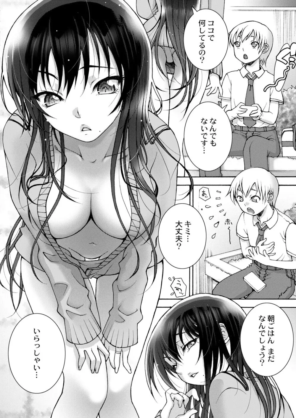 COMIC 快艶 VOL.11 Page.366