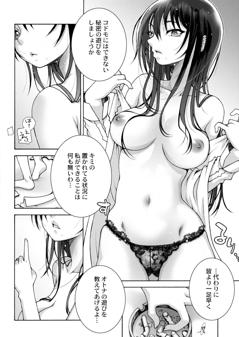 COMIC 快艶 VOL.11 Page.370