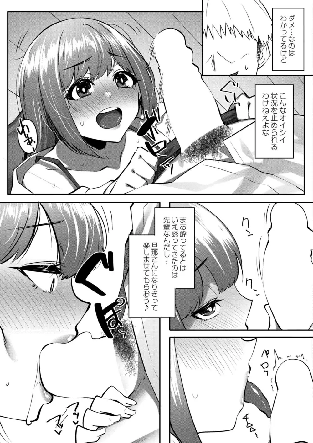 COMIC 快艶 VOL.11 Page.395