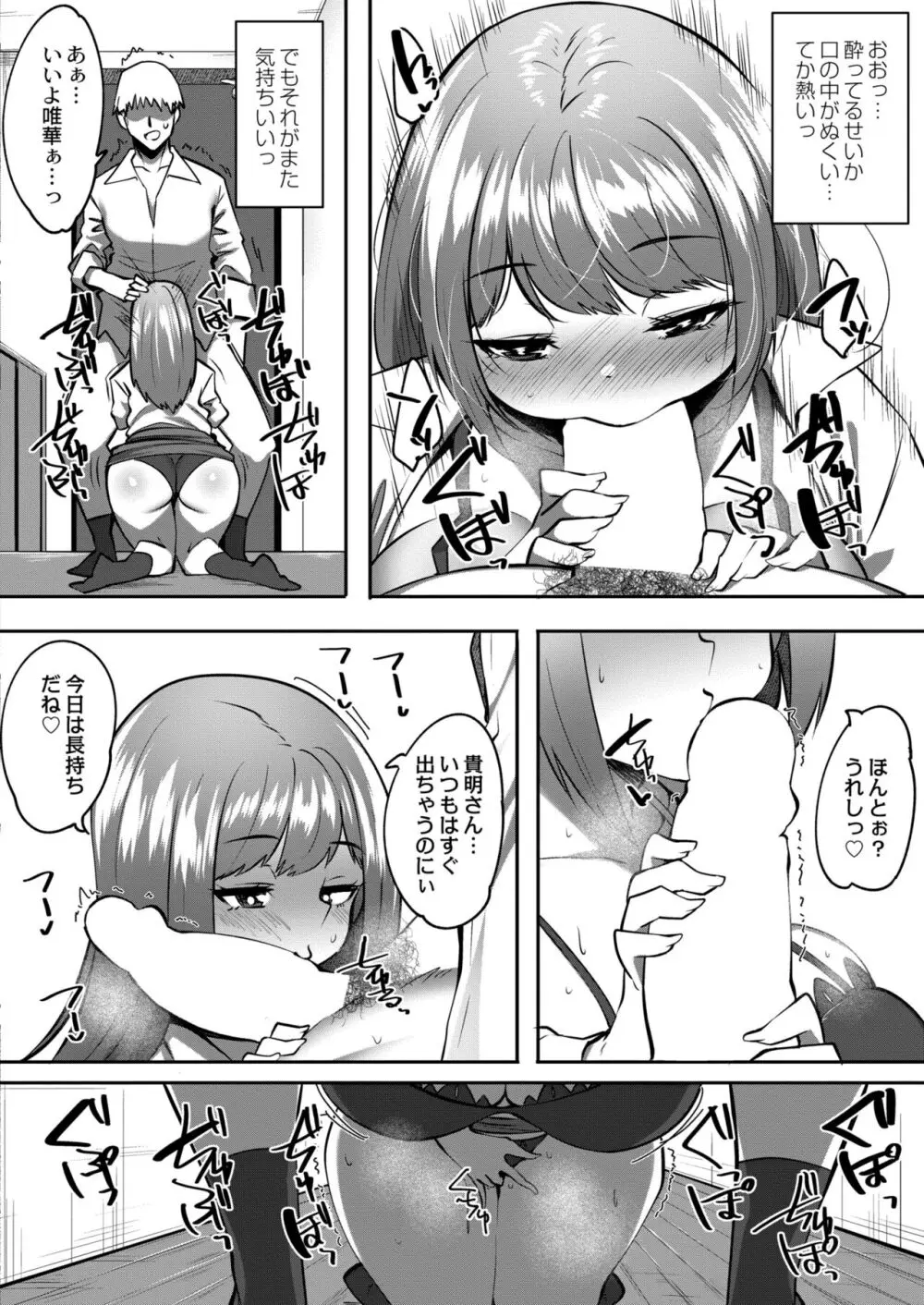 COMIC 快艶 VOL.11 Page.396