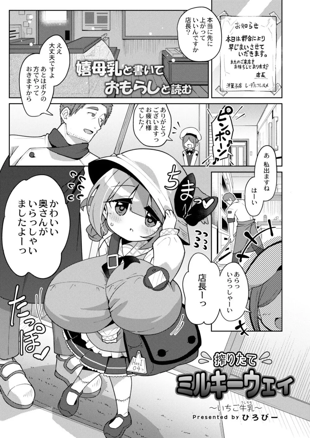 COMIC 快艶 VOL.11 Page.411