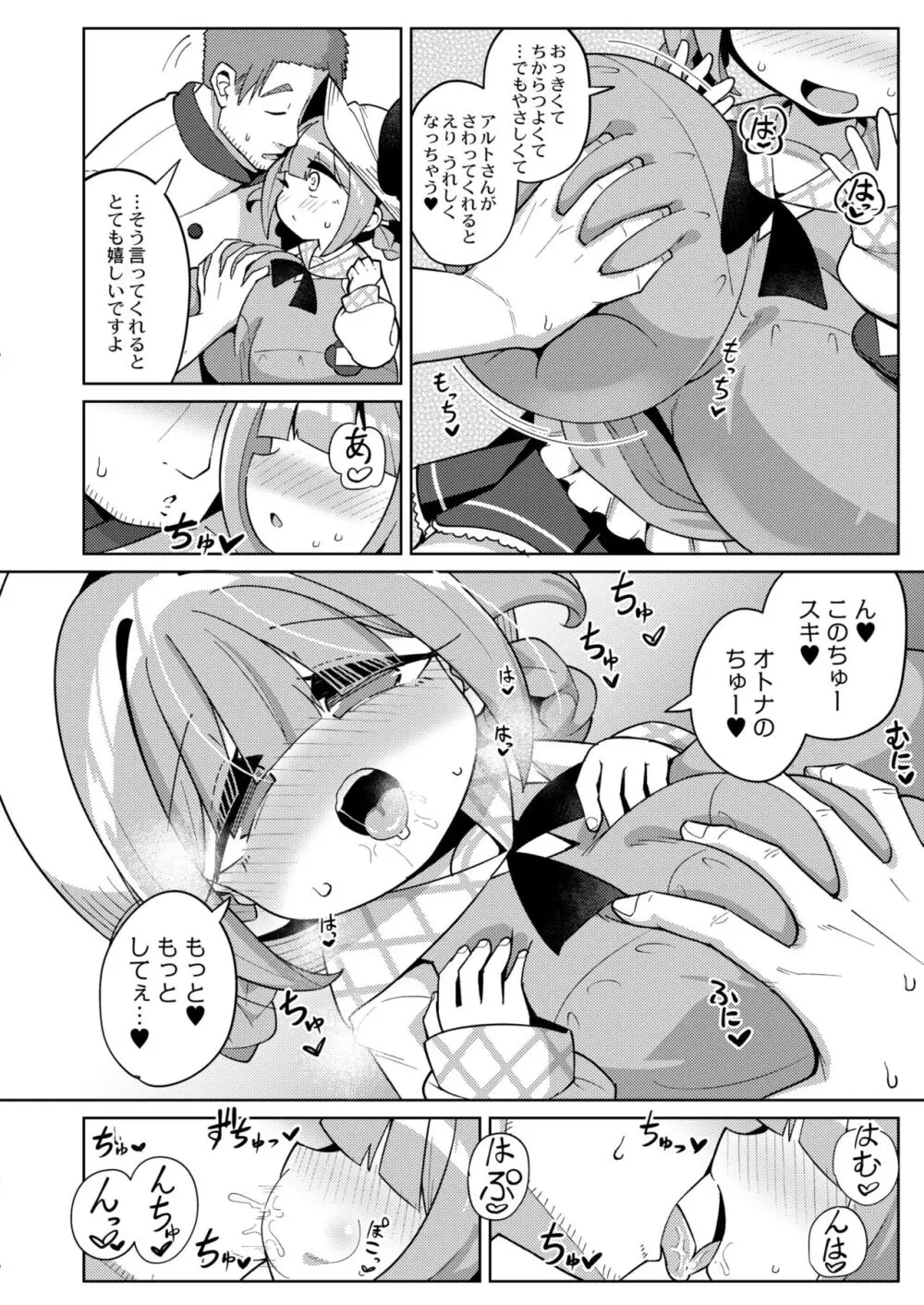 COMIC 快艶 VOL.11 Page.416