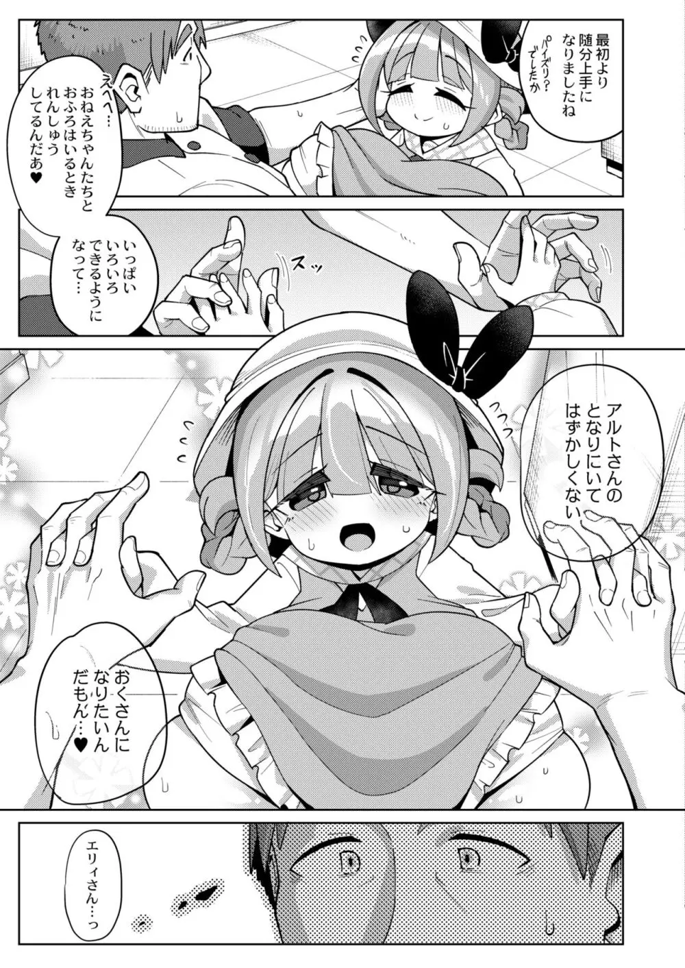 COMIC 快艶 VOL.11 Page.419