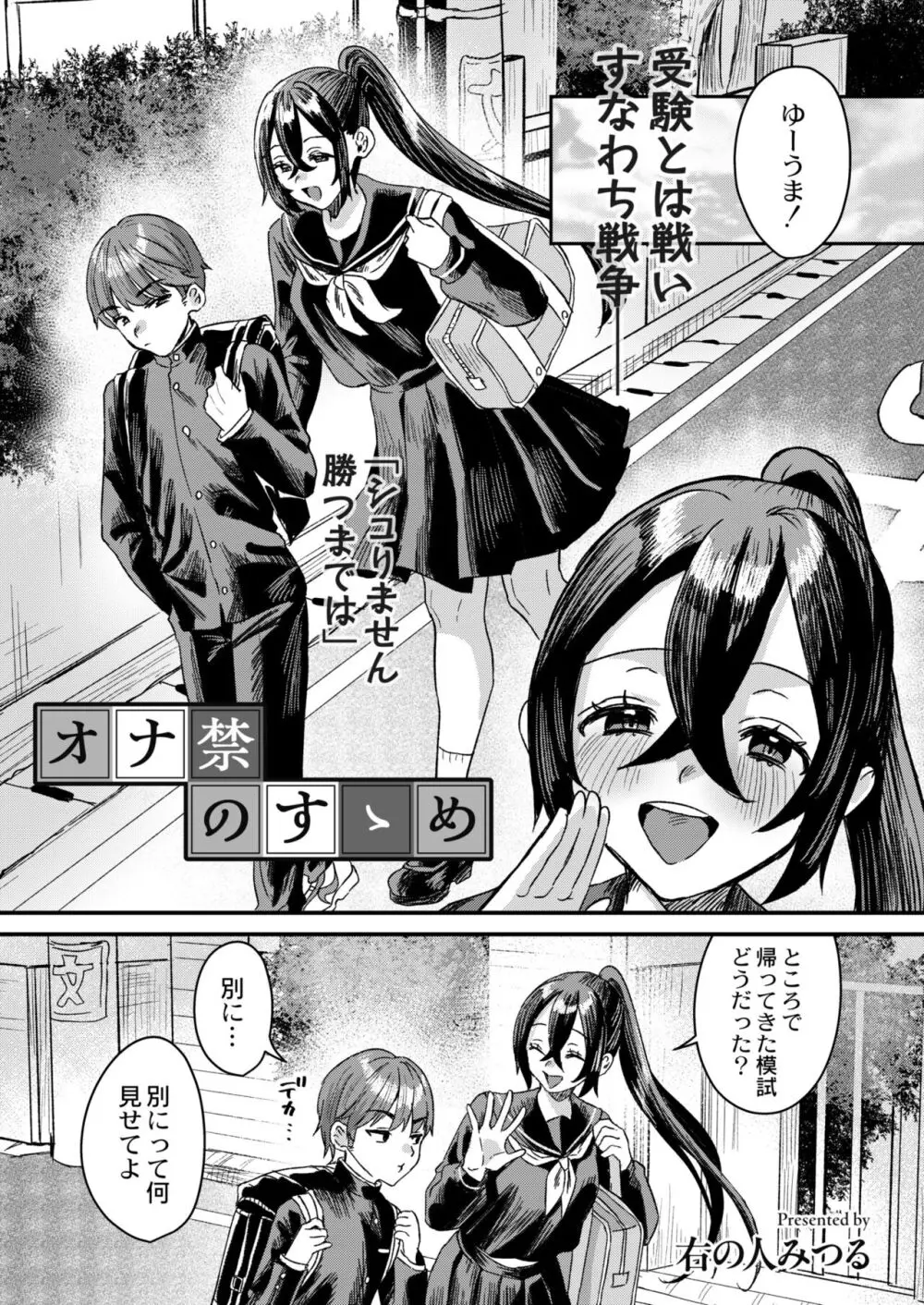 COMIC 快艶 VOL.11 Page.5