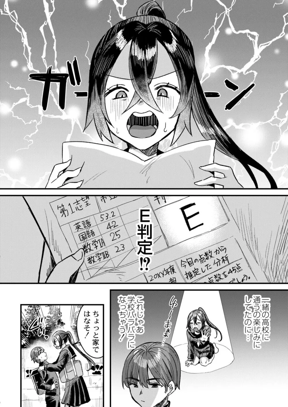 COMIC 快艶 VOL.11 Page.6