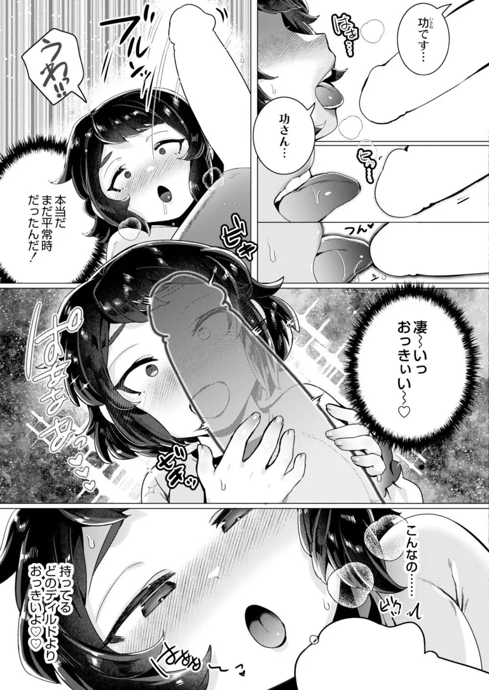 COMIC 快艶 VOL.11 Page.63