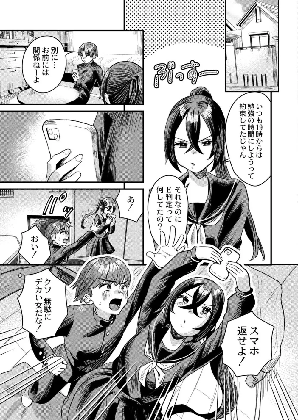 COMIC 快艶 VOL.11 Page.7