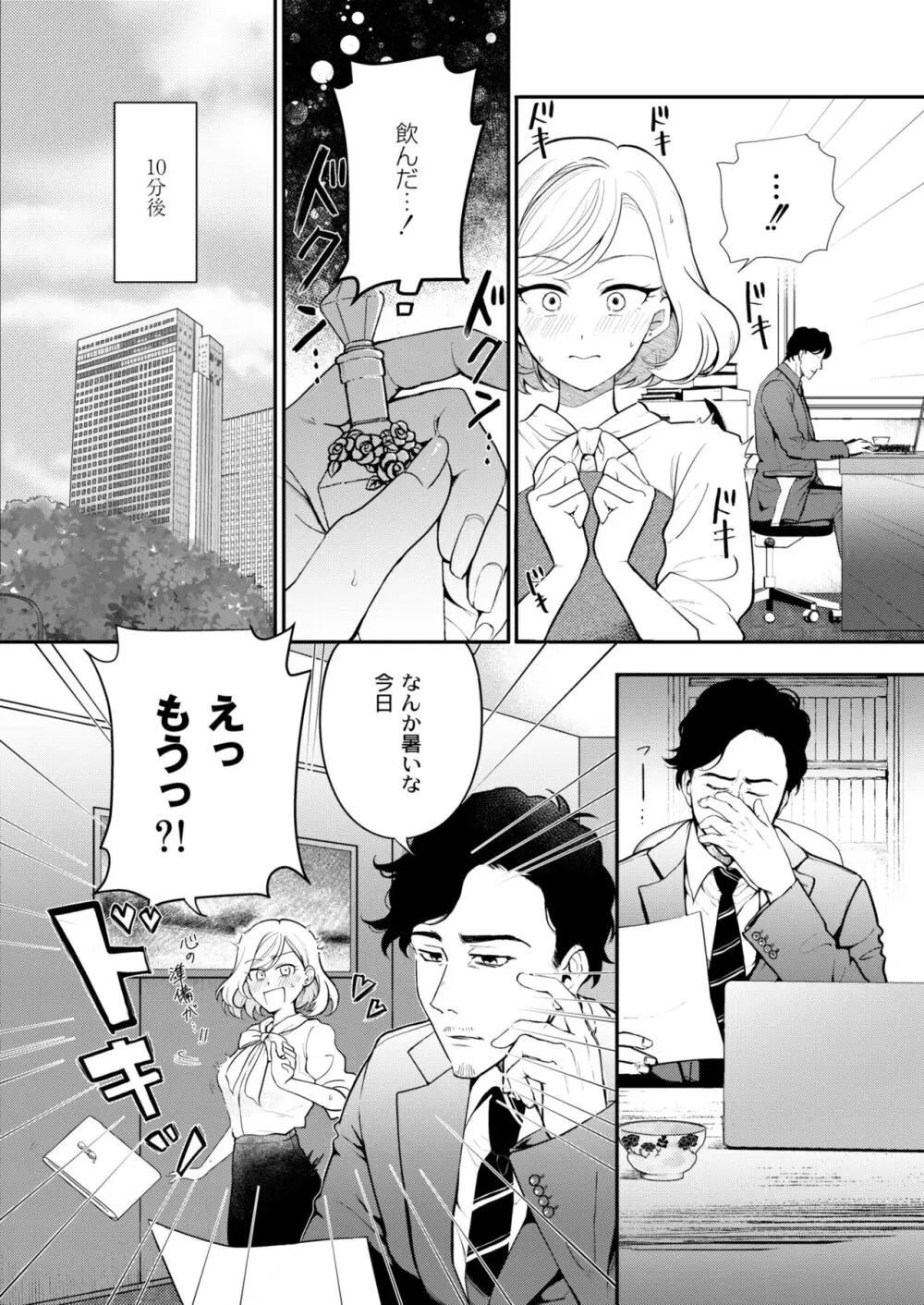 COMIC 快艶 VOL.11 Page.86