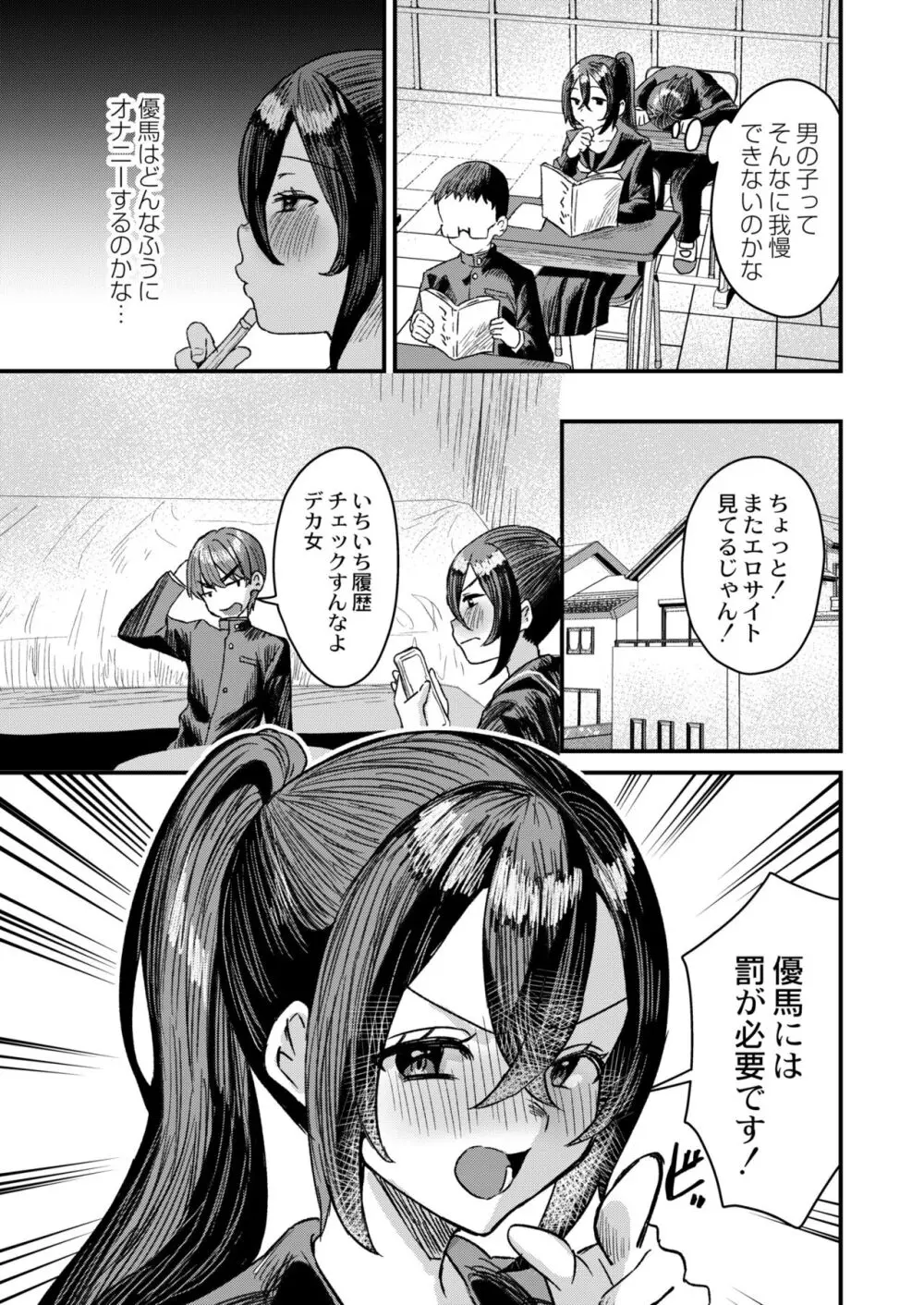 COMIC 快艶 VOL.11 Page.9