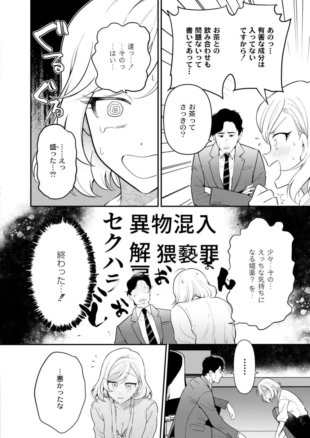 COMIC 快艶 VOL.11 Page.90