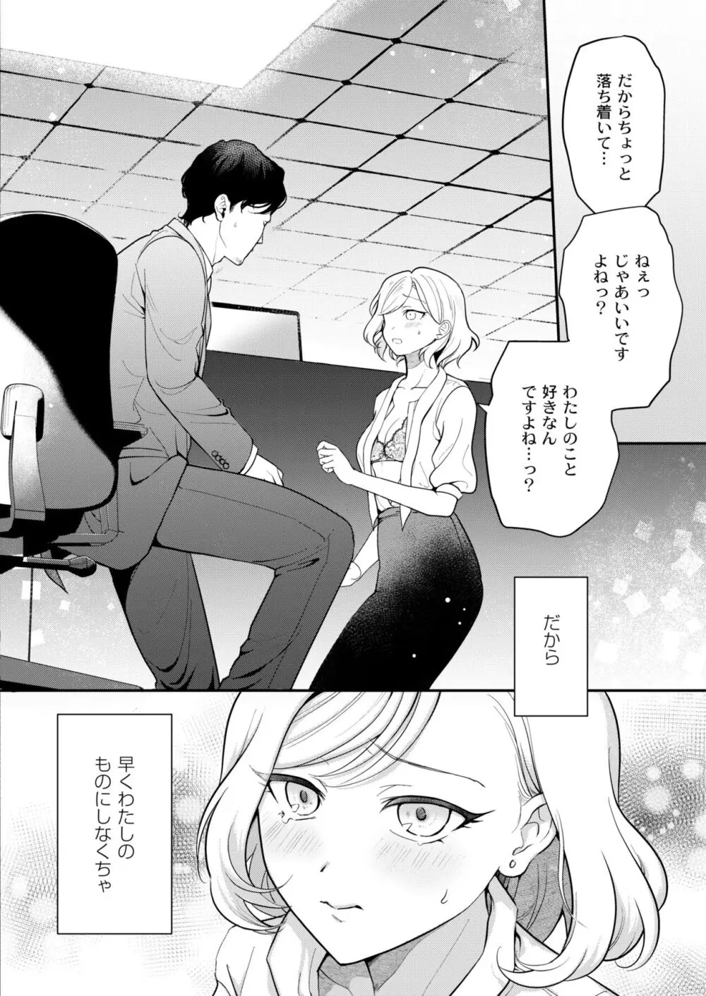 COMIC 快艶 VOL.11 Page.92