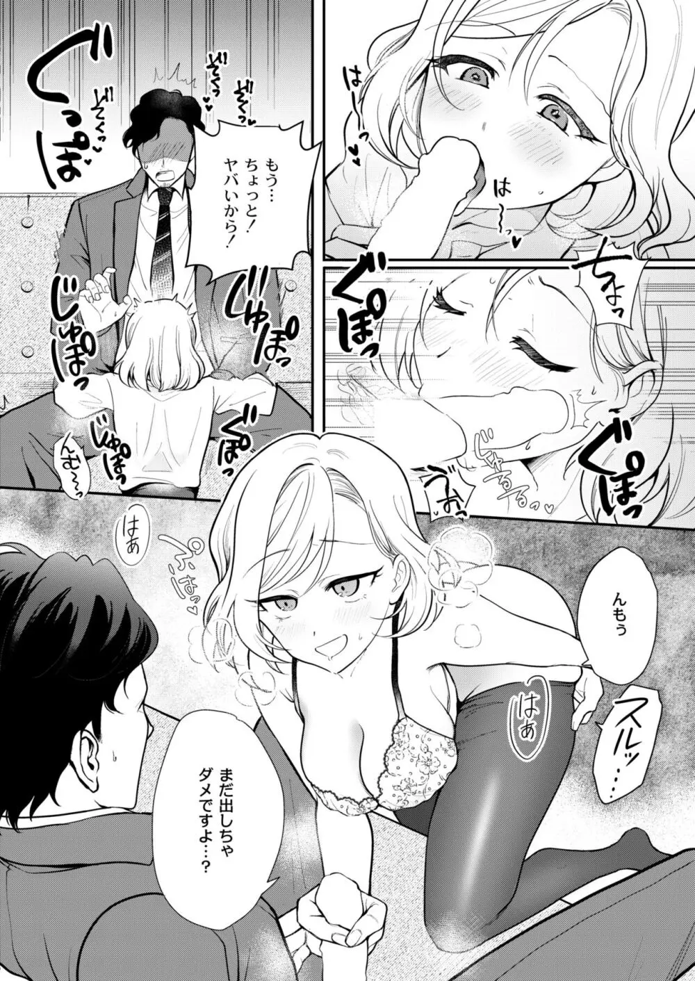 COMIC 快艶 VOL.11 Page.94