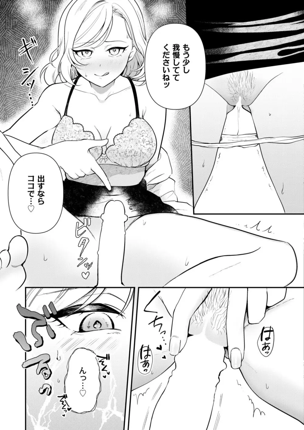 COMIC 快艶 VOL.11 Page.95