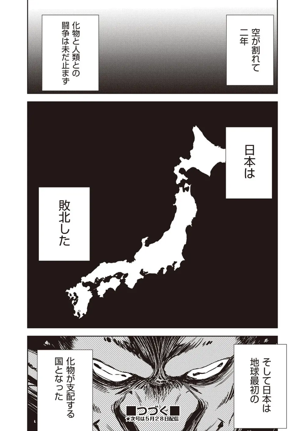 COMIC 阿吽 改 Vol.30 Page.121