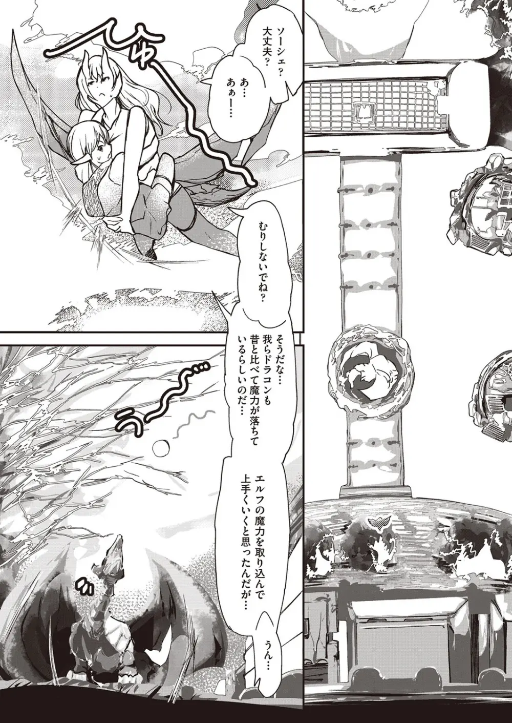 COMIC 阿吽 改 Vol.30 Page.125