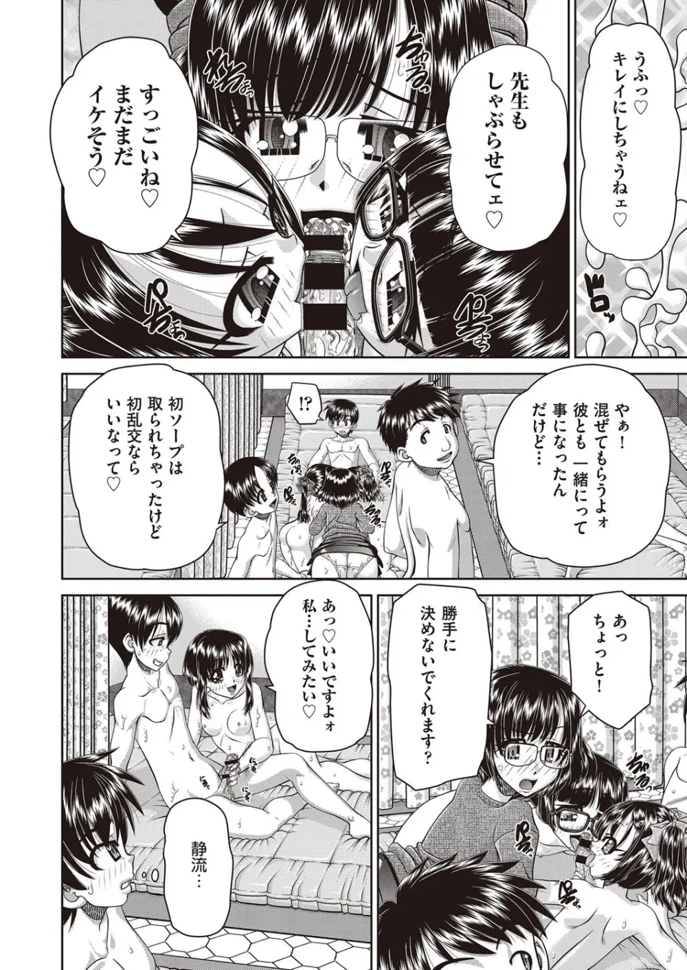 COMIC 阿吽 改 Vol.30 Page.19