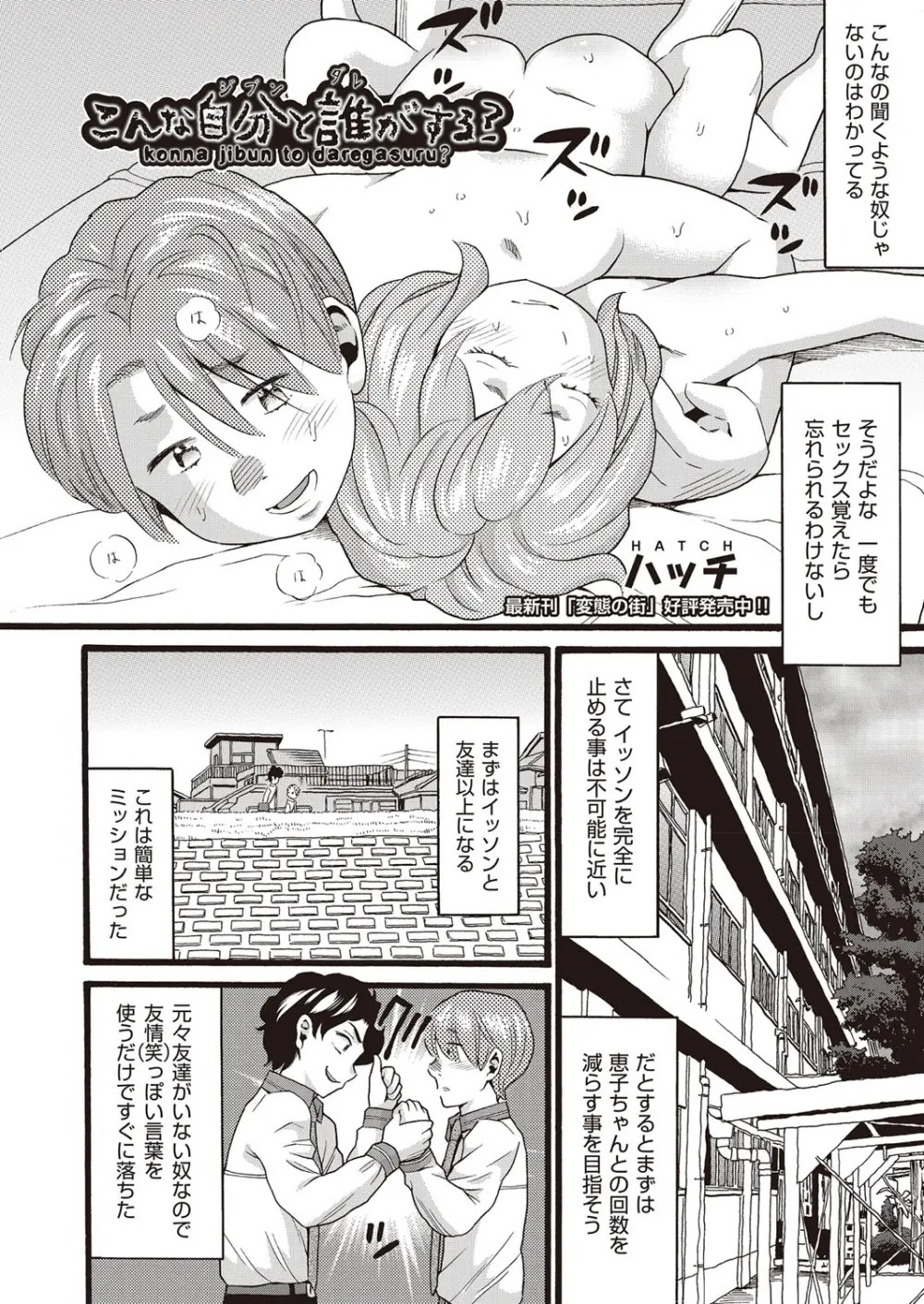 COMIC 阿吽 改 Vol.30 Page.29