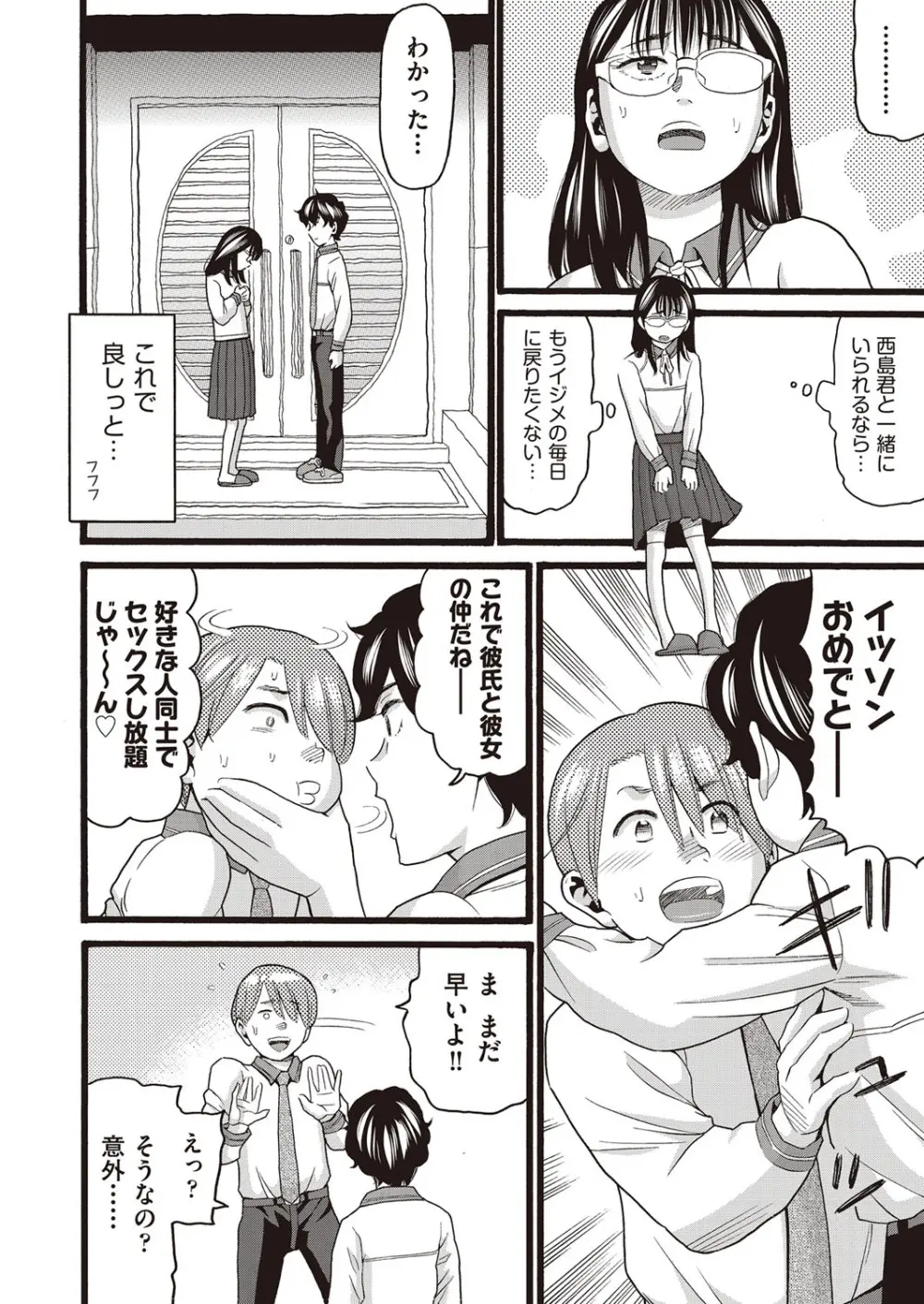 COMIC 阿吽 改 Vol.30 Page.35