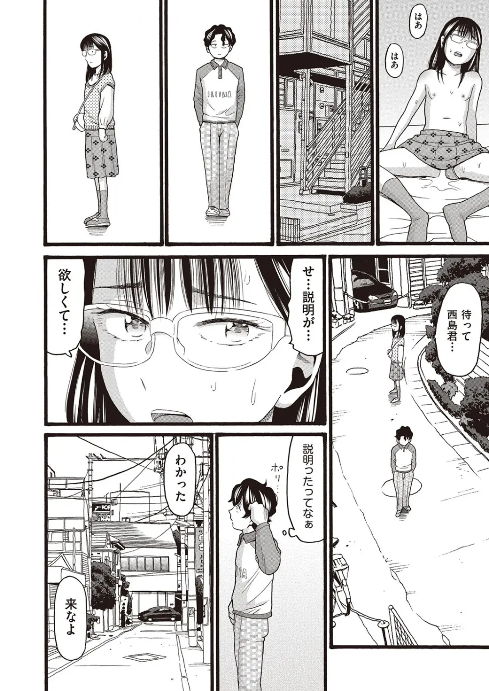 COMIC 阿吽 改 Vol.30 Page.47