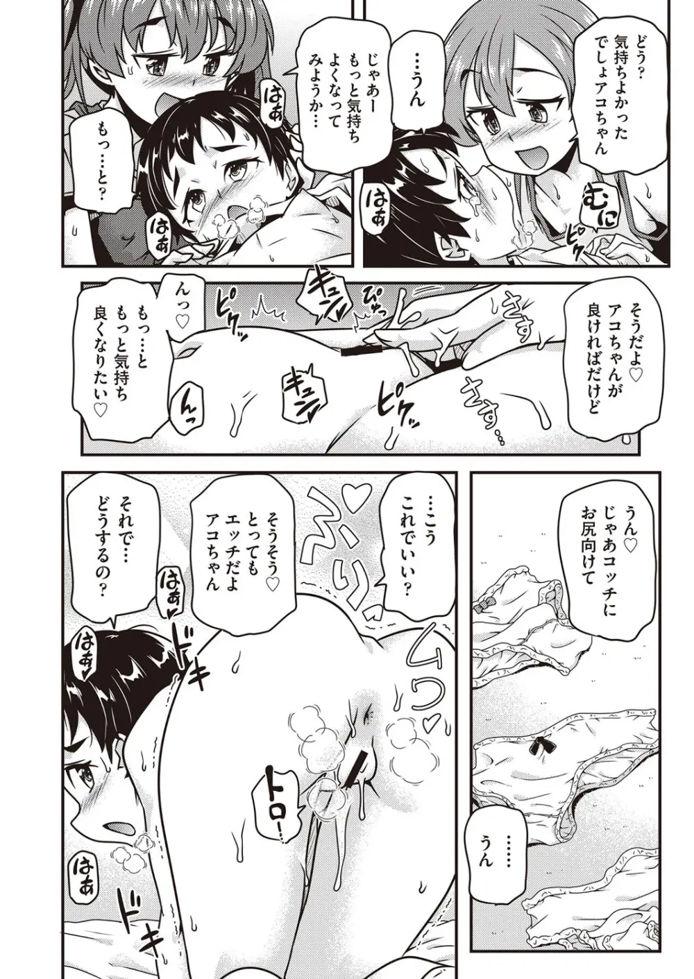 COMIC 阿吽 改 Vol.30 Page.91