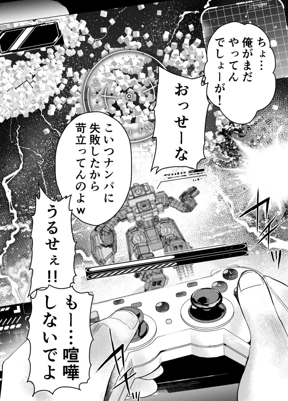 家出少年アナル調教肉便器 Page.55