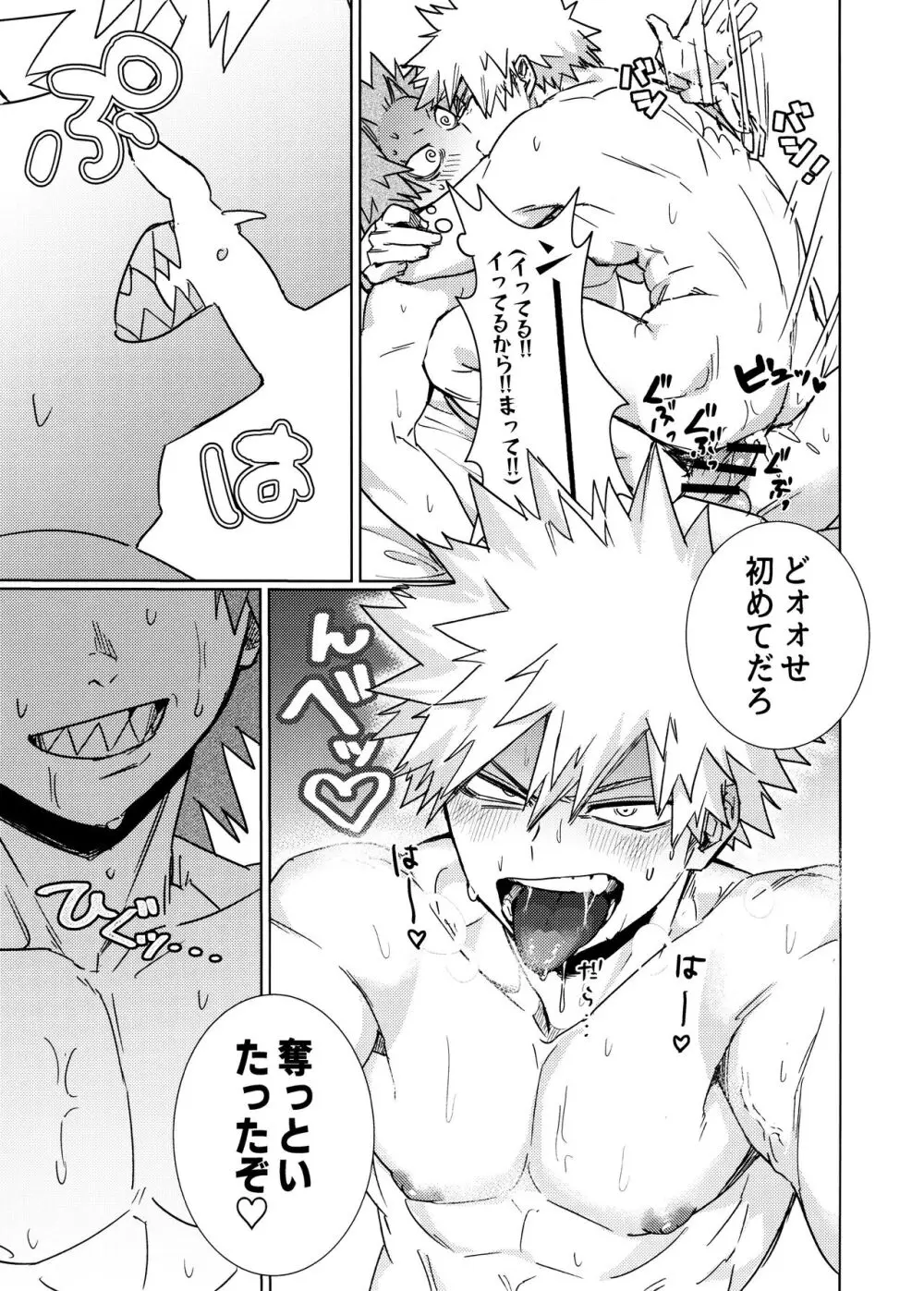 ワン・ナイト・ローズ Page.35