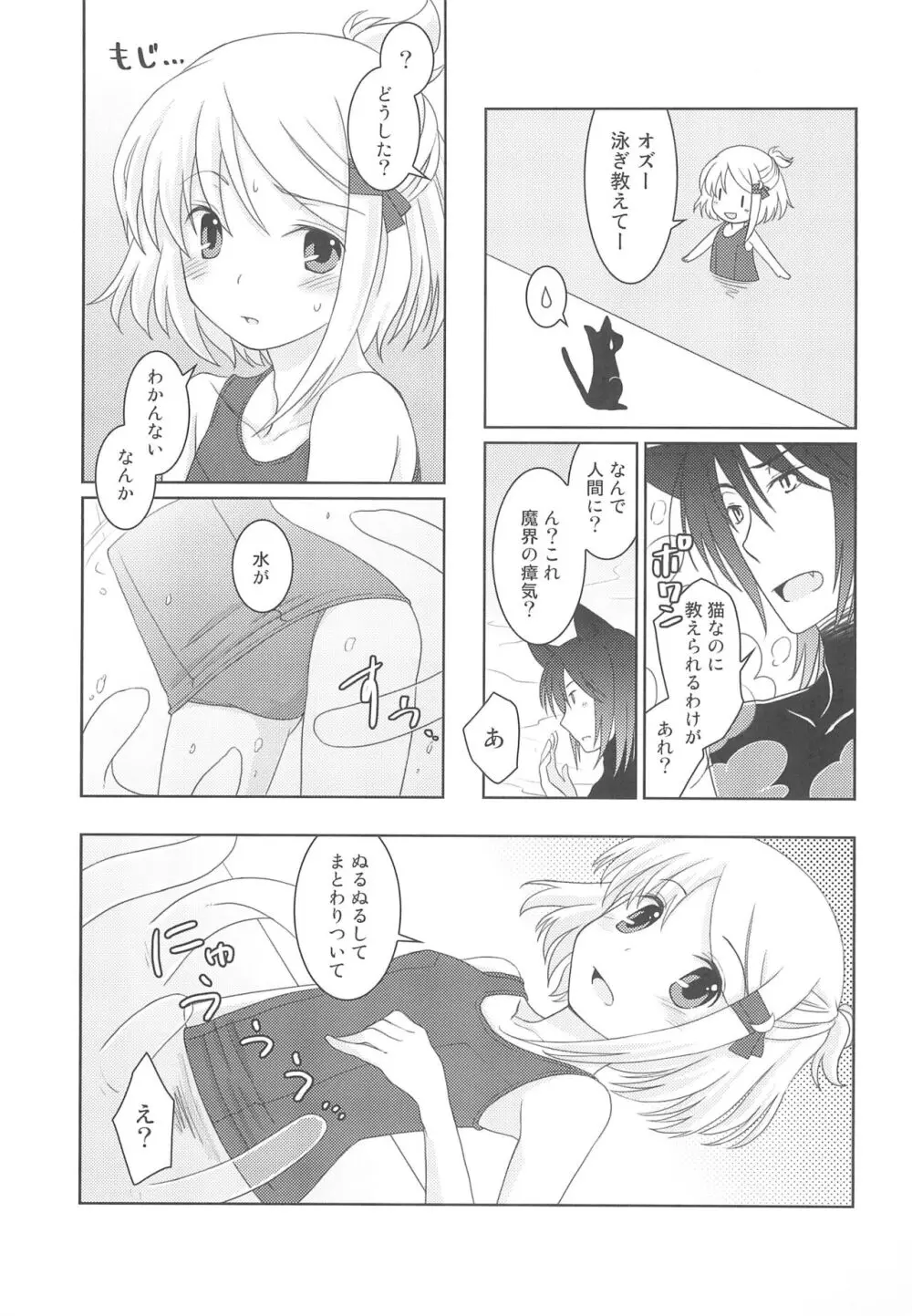 スキスク! 2012 Page.19